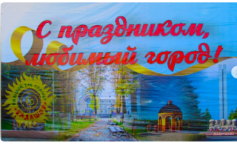 День города. Детский конкурс рисунков на асфальте «Мой город» День города. Детский конкурс рисунков на асфальте «Мой город».