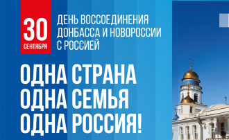 Одна страна, одна семья, одна Россия Одна страна, одна семья, одна Россия.