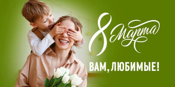 Акция «Вам, любимые!» в детском саду Акция «Вам, любимые!» в детском саду.
