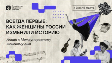 Великие женщины России Великие женщины России.