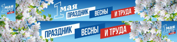 Трудовой десант, посвященный празднованию 1 мая Трудовой десант, посвященный празднованию 1 мая.