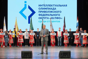 «IQ ПФО – 2025»: Саратовскую область представляет делегация из 18 студентов «IQ ПФО – 2025»: Саратовскую область представляет делегация из 18 студентов.