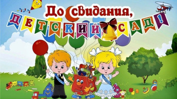 Выпускной-2025 Выпускной-2025.