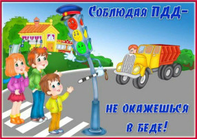 Неделя безопасности Неделя безопасности.