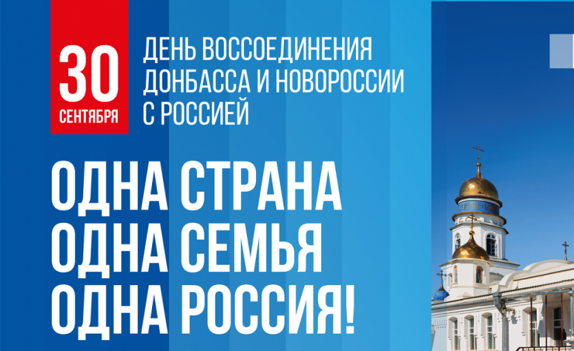 Одна страна, одна семья, одна Россия Одна страна, одна семья, одна Россия.