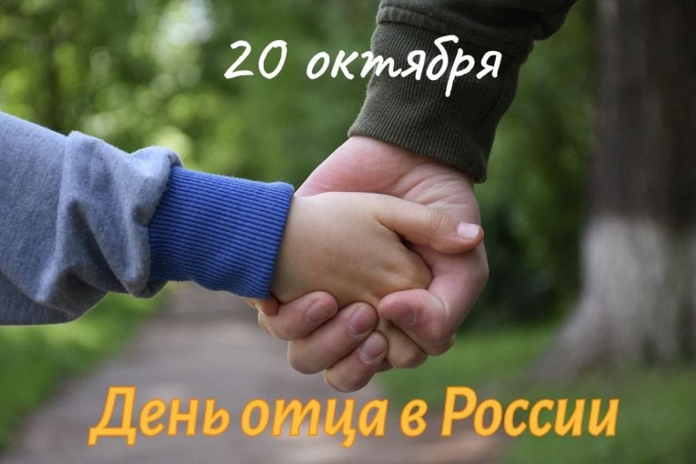 Всероссийская акция «Отцы Zа Отечество» Всероссийская акция «Отцы Zа Отечество».