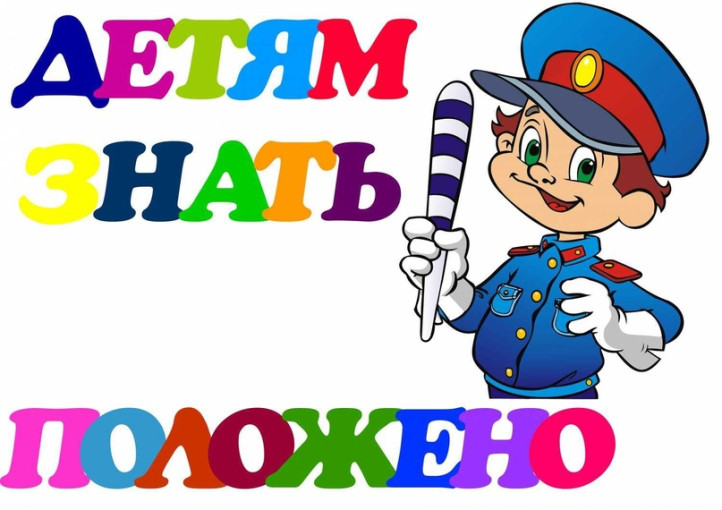 Дорожная безопасность Дорожная безопасность.